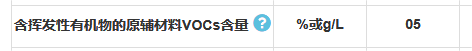 協(xié)助客戶完成工業(yè)源VOCs統(tǒng)計(jì)填報(bào)
