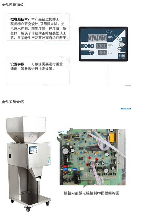 全自動顆粒灌裝機細節(jié)講述