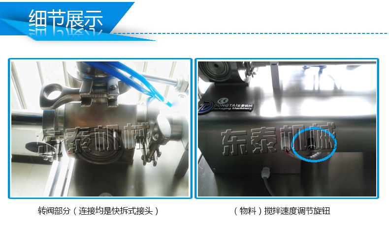 半自動辣椒醬灌裝機細節圖